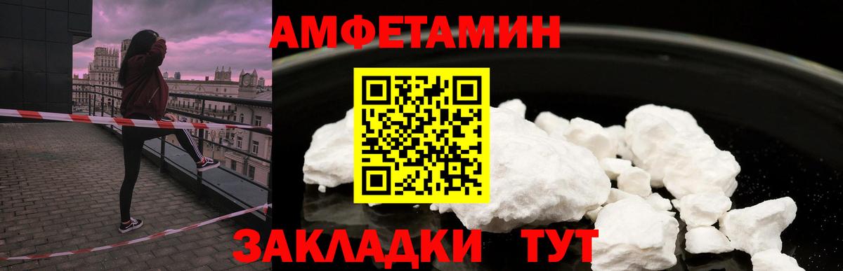 Кимры  АМФ Розовый  Amphetamine  Вход с VPN  Amphetamine 