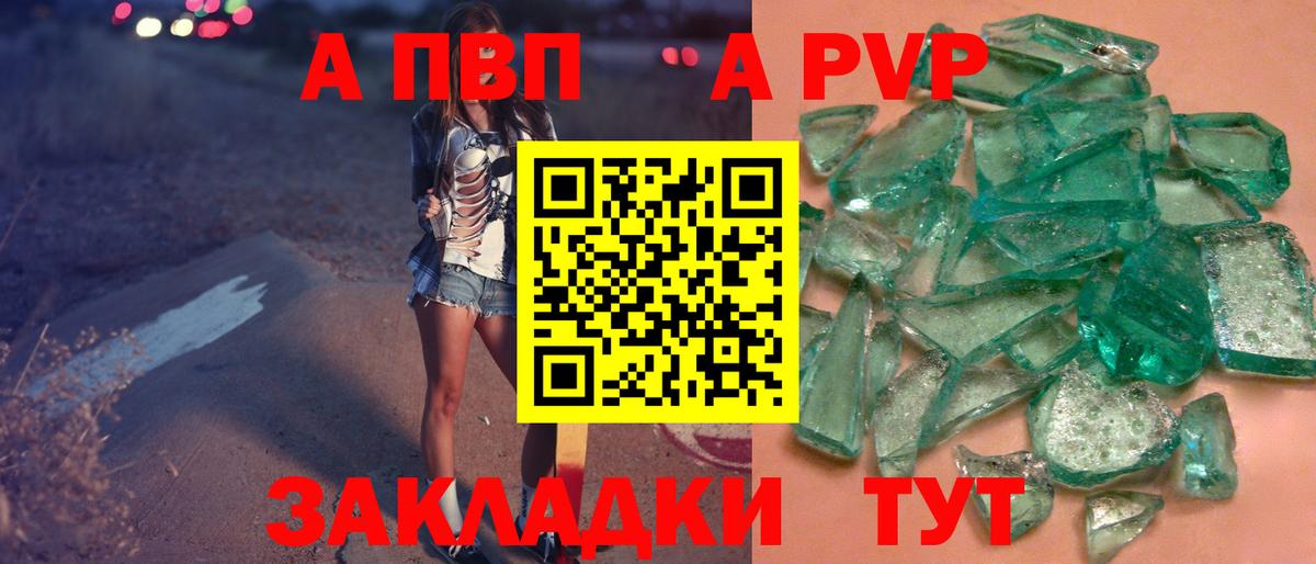 APVP VHQ Кимры