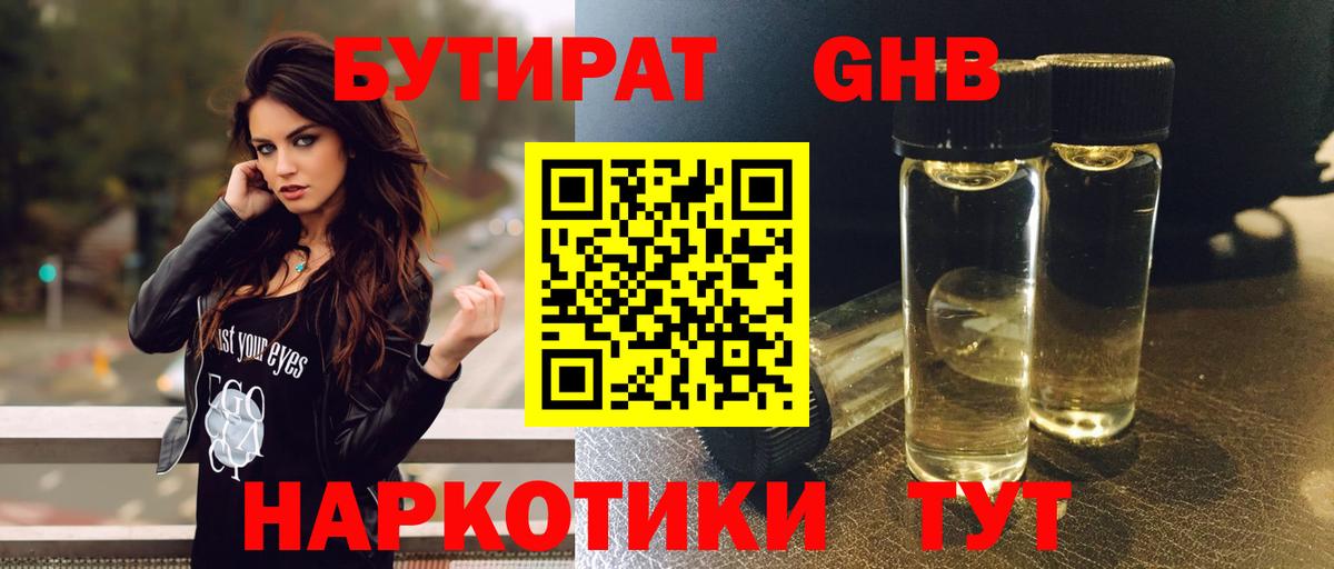 Кимры  БУТИРАТ буратино  Вход с VPN 