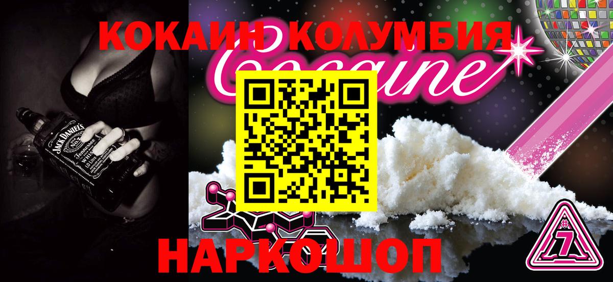 COCAIN Колумбийский Кимры