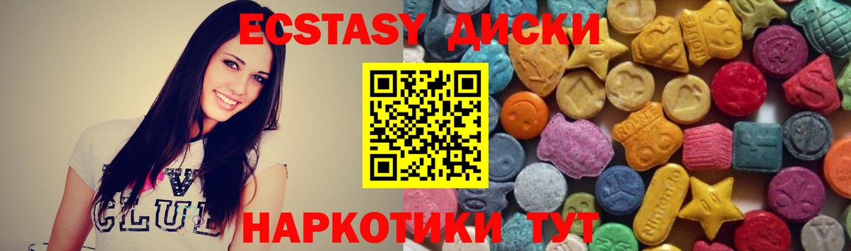 Ecstasy 250 мг  Экстази  где найти наркотики  ЭКСТАЗИ Cube  Вход с VPN  дарк нет как зайти  Кимры 