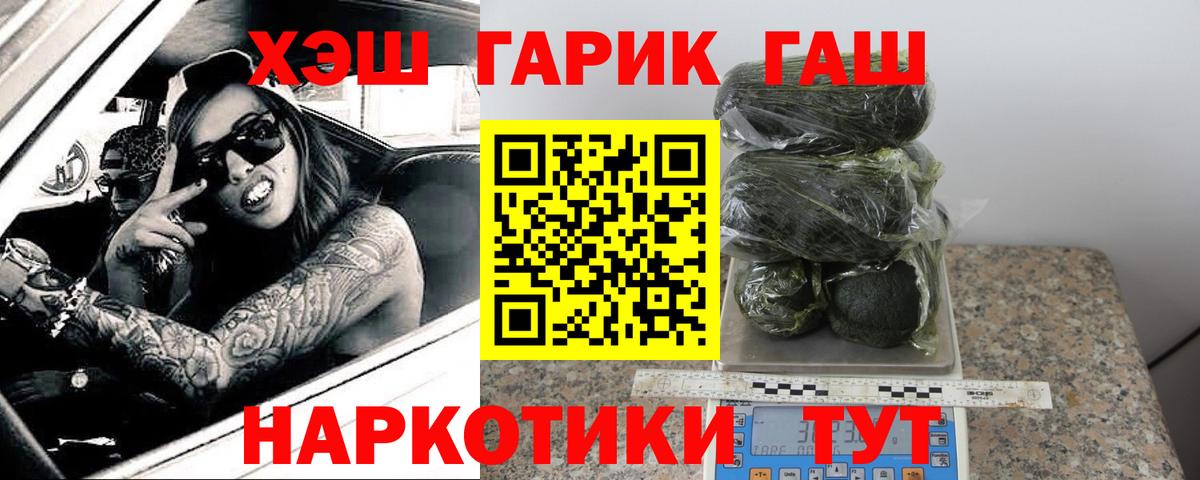 ГАШ убойный Кимры