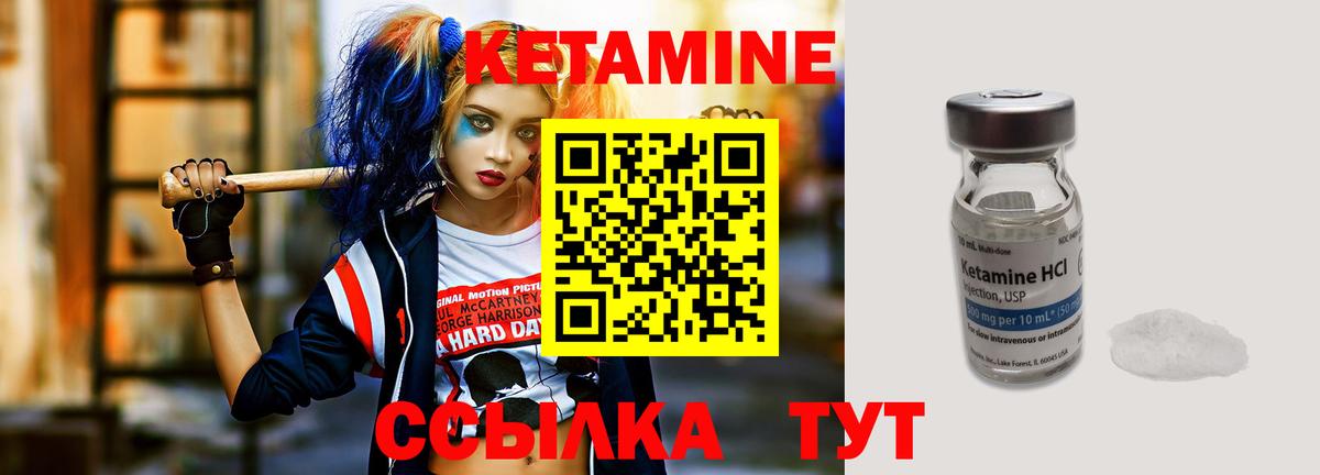 Кетамин ketamine  Вход с VPN  Кимры  КЕТАМИН ketamine 