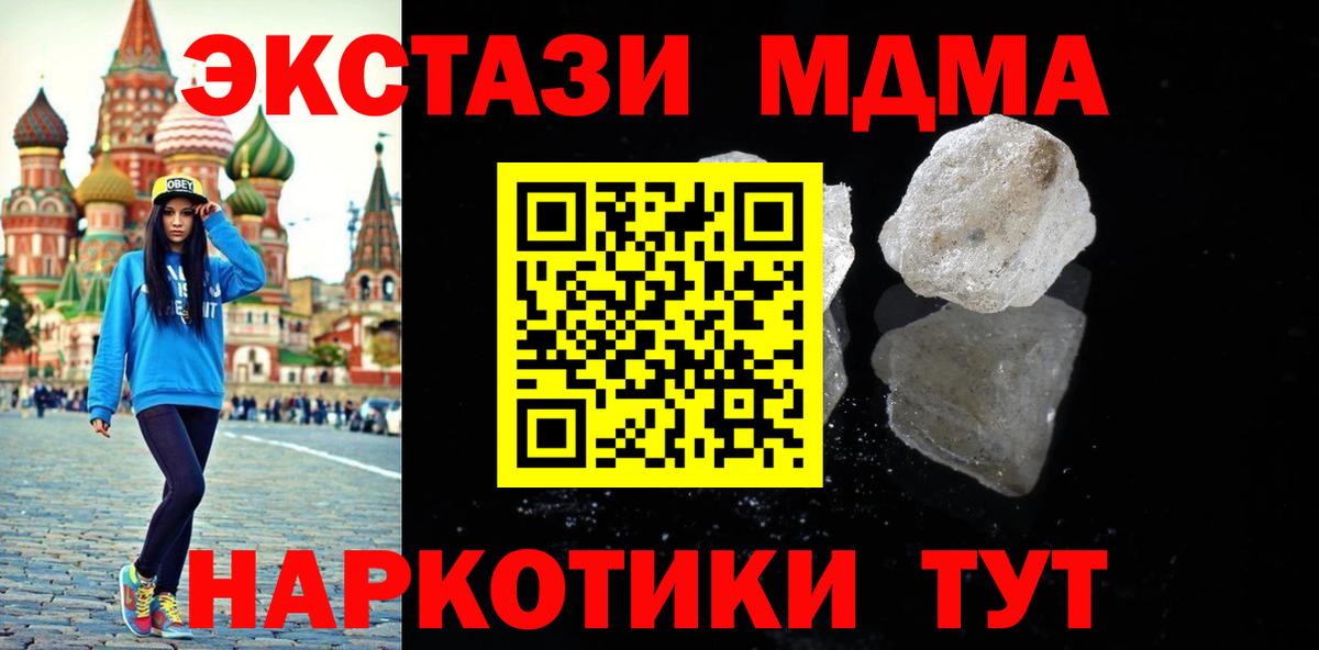 MDMA кристаллы  MDMA crystal  Вход с VPN  MDMA  Кимры 