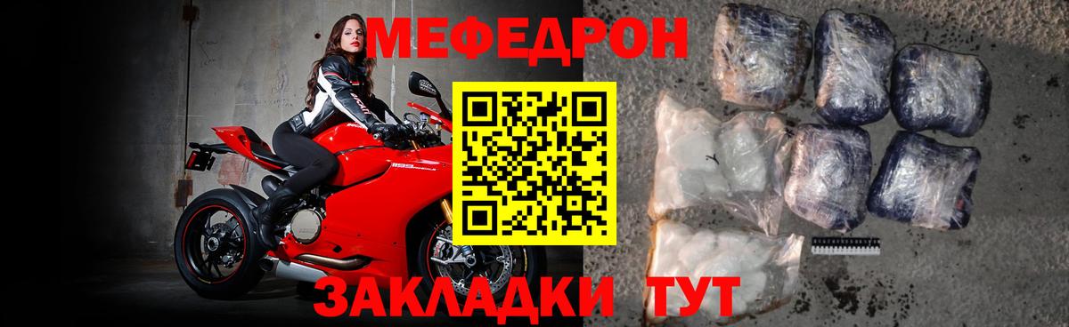 МЕФ мука Кимры