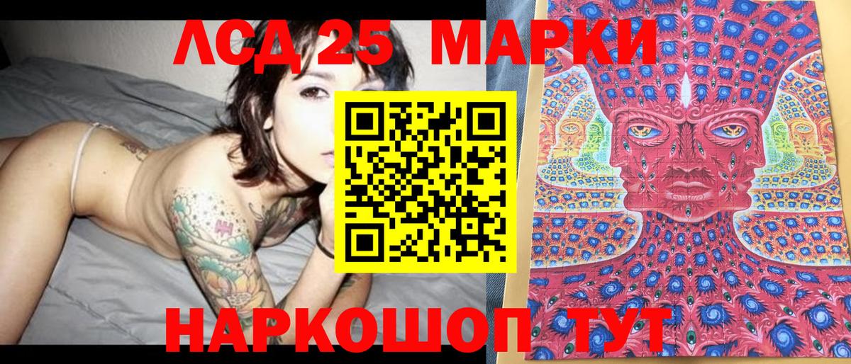 Марки 25I-NBOMe 1500мкг Кимры