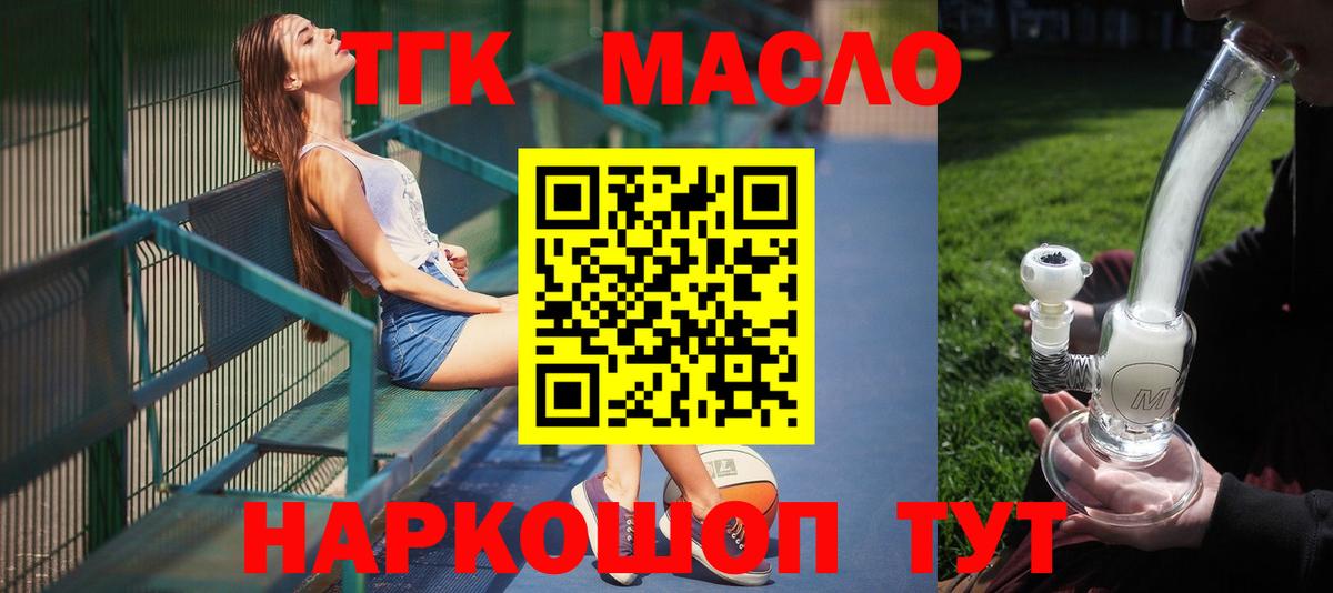 Кимры  Дистиллят ТГК концентрат  Вход с VPN 